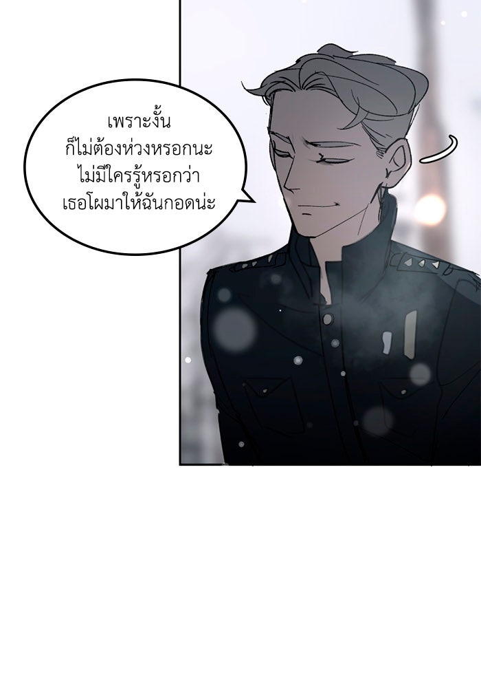 เล่ห์ไฮยาซินธ์ - หน้า 45