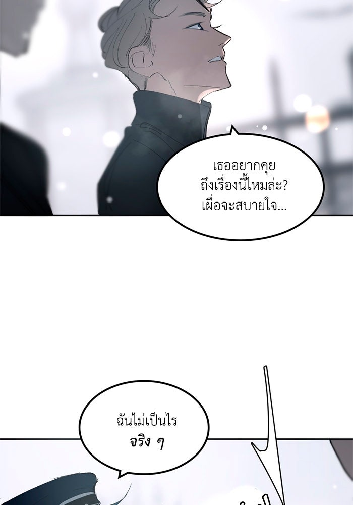 เล่ห์ไฮยาซินธ์ - หน้า 49