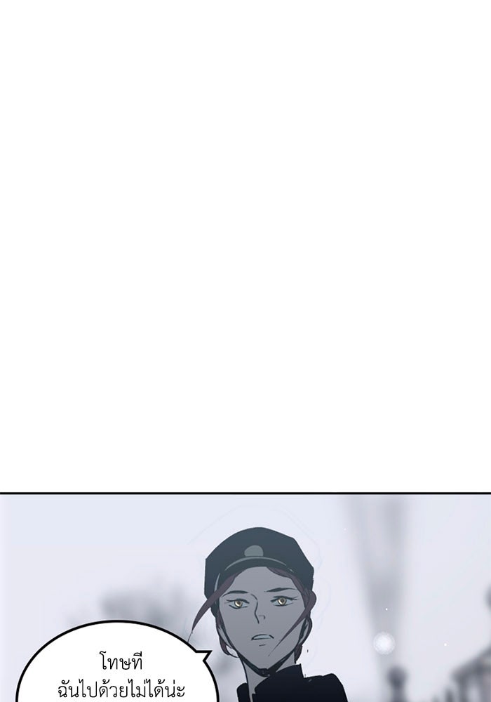 เล่ห์ไฮยาซินธ์ - หน้า 5