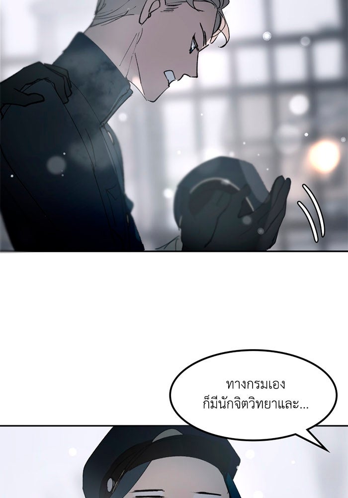 เล่ห์ไฮยาซินธ์ - หน้า 51