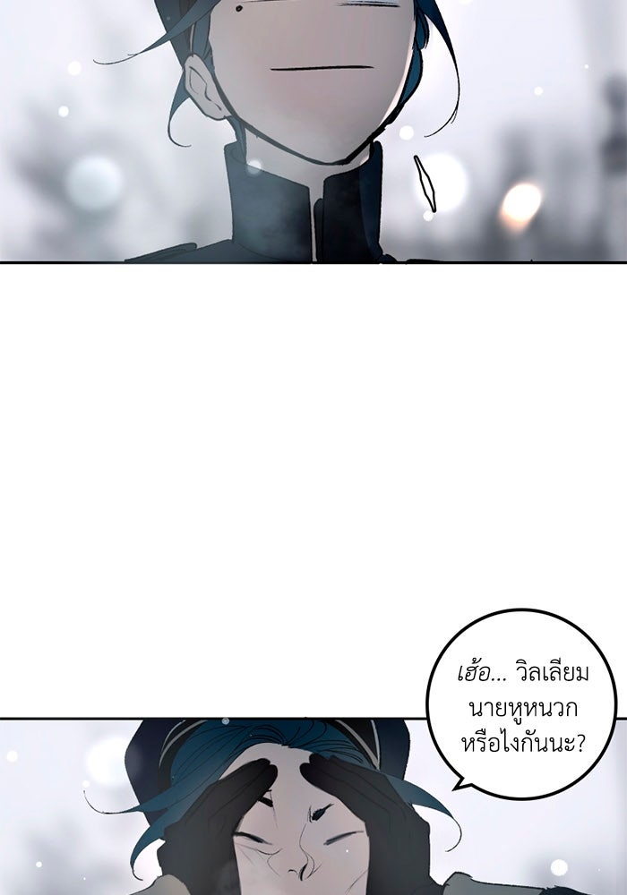 เล่ห์ไฮยาซินธ์ - หน้า 52