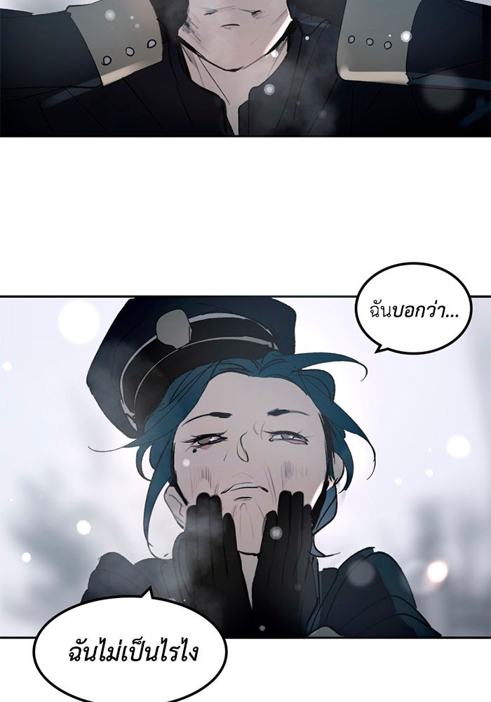 เล่ห์ไฮยาซินธ์ - หน้า 53