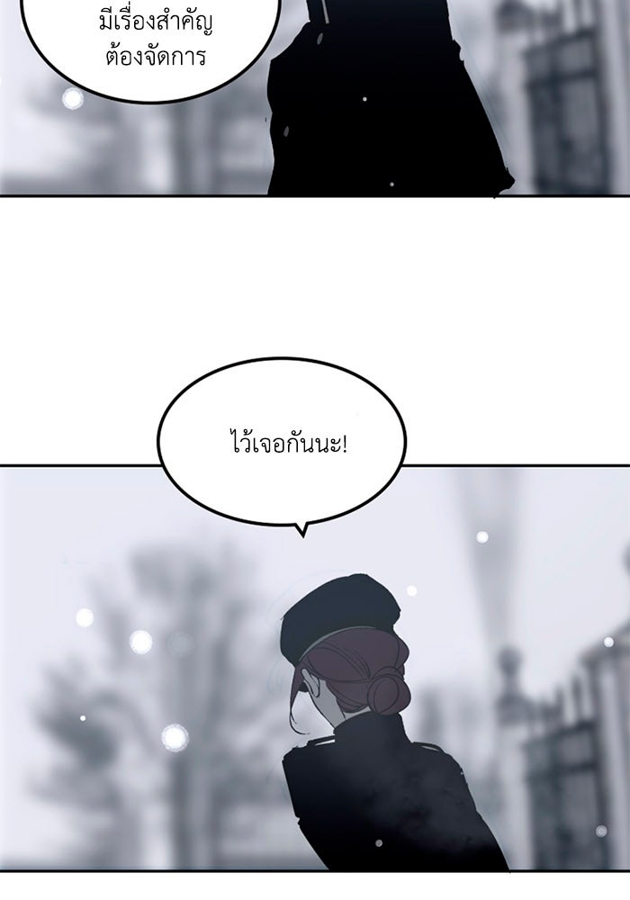 เล่ห์ไฮยาซินธ์ - หน้า 6