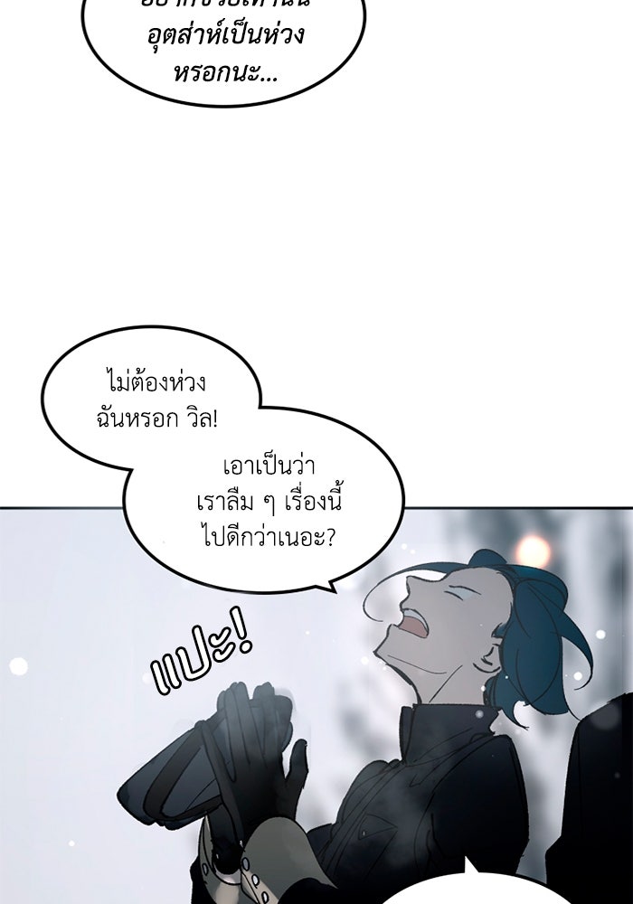 เล่ห์ไฮยาซินธ์ - หน้า 61