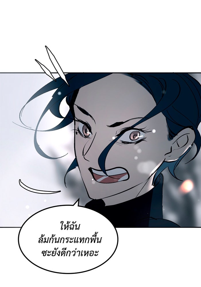 เล่ห์ไฮยาซินธ์ - หน้า 63