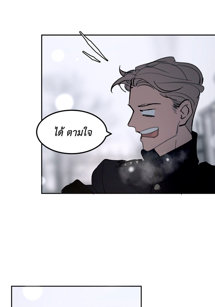 เล่ห์ไฮยาซินธ์ - หน้า 64