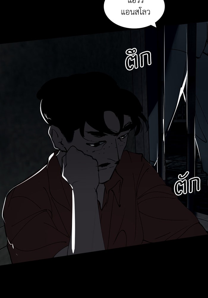 เล่ห์ไฮยาซินธ์ - หน้า 74