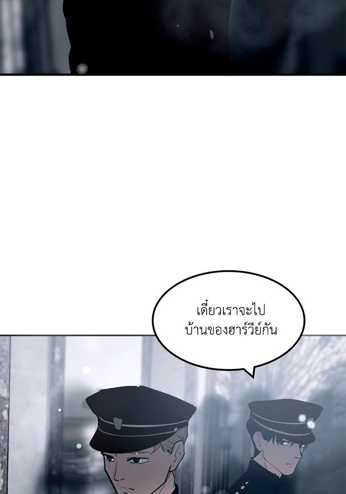 เล่ห์ไฮยาซินธ์ - หน้า 8