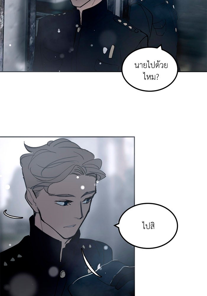 เล่ห์ไฮยาซินธ์ - หน้า 9