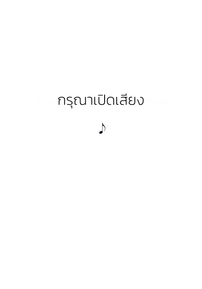 เล่ห์ไฮยาซินธ์ - หน้า 1