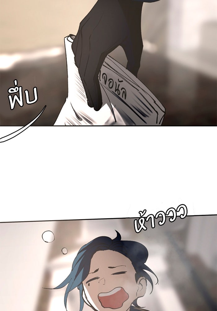 เล่ห์ไฮยาซินธ์ - หน้า 10