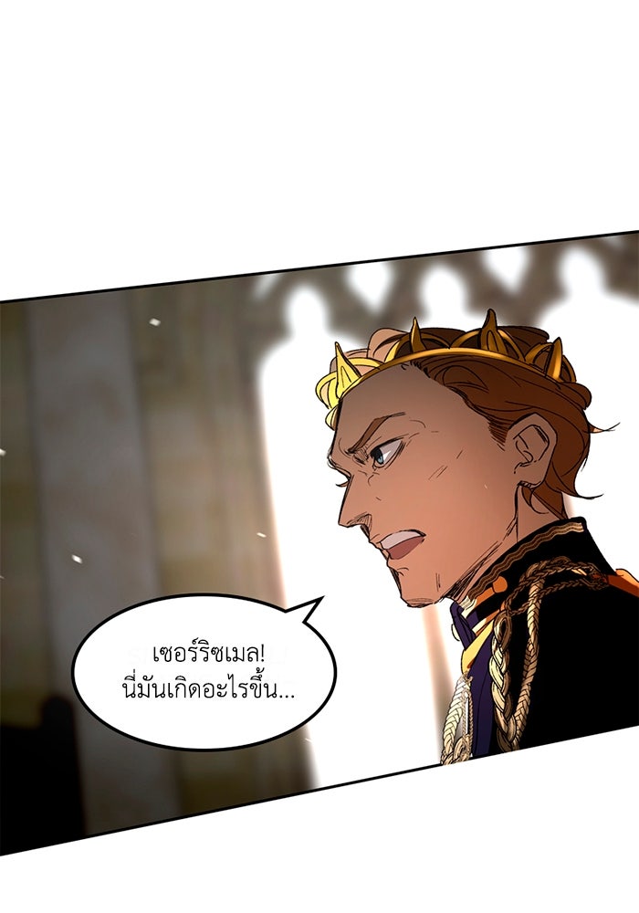 เล่ห์ไฮยาซินธ์ - หน้า 35