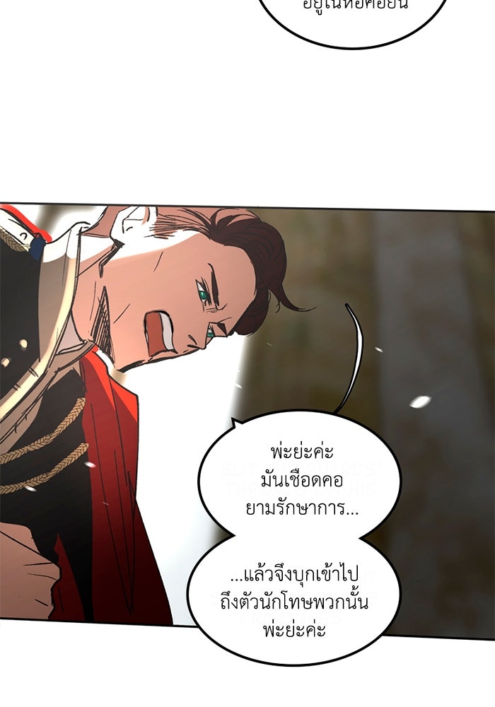 เล่ห์ไฮยาซินธ์ - หน้า 39