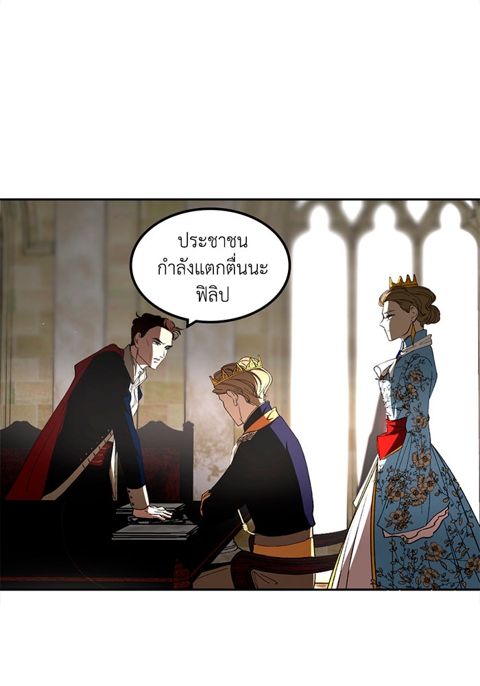 เล่ห์ไฮยาซินธ์ - หน้า 44