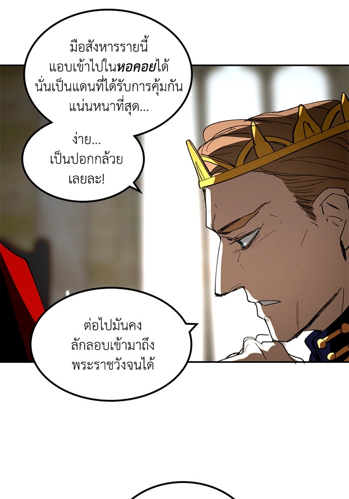 เล่ห์ไฮยาซินธ์ - หน้า 46