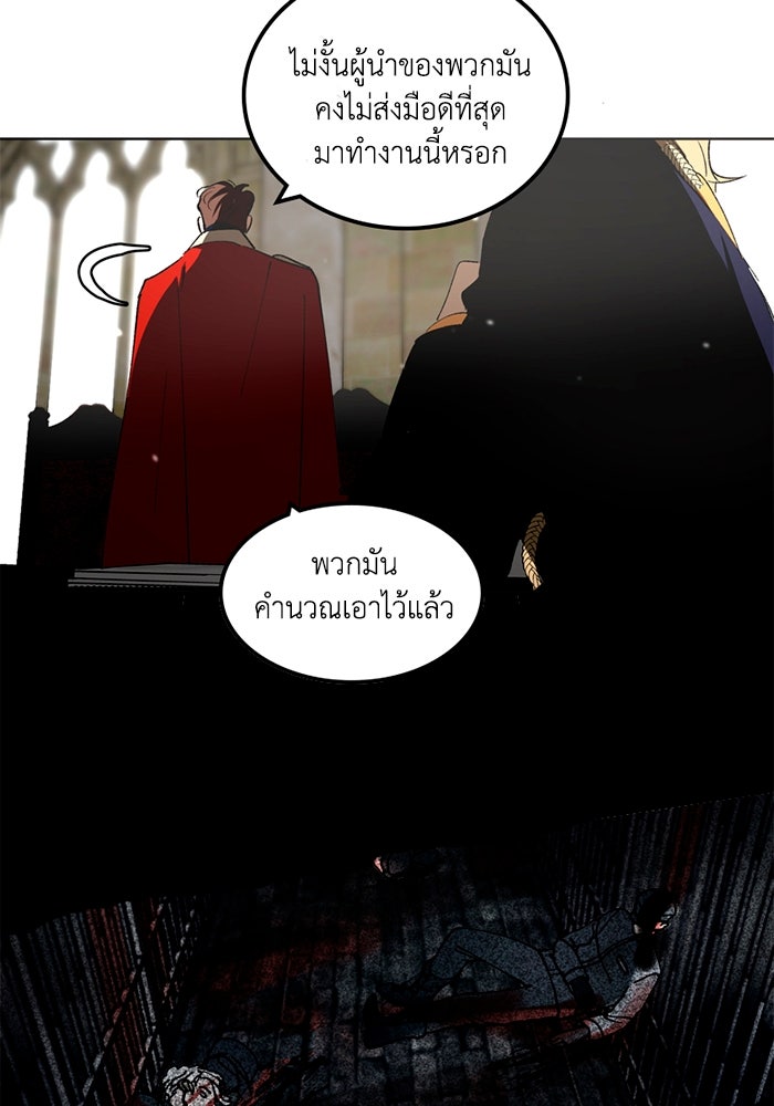 เล่ห์ไฮยาซินธ์ - หน้า 47
