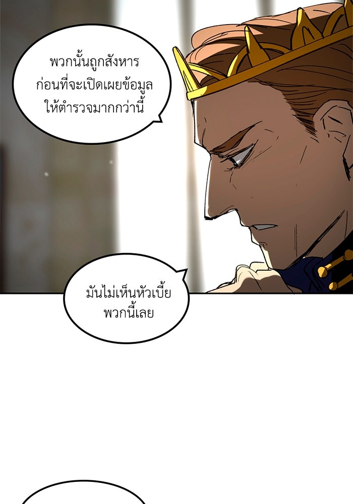 เล่ห์ไฮยาซินธ์ - หน้า 49