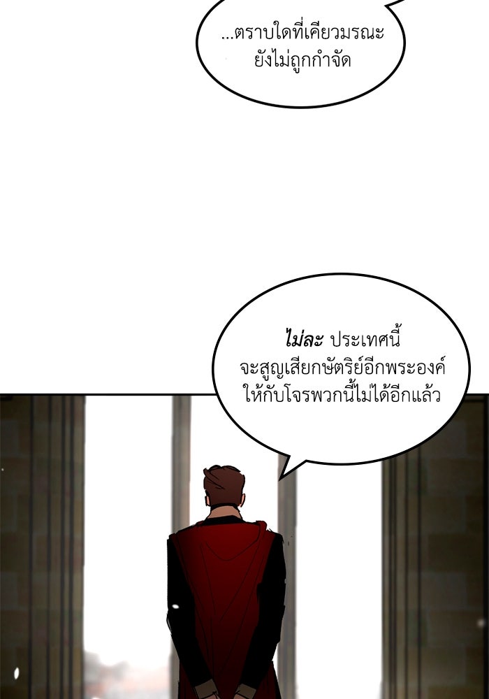 เล่ห์ไฮยาซินธ์ - หน้า 53
