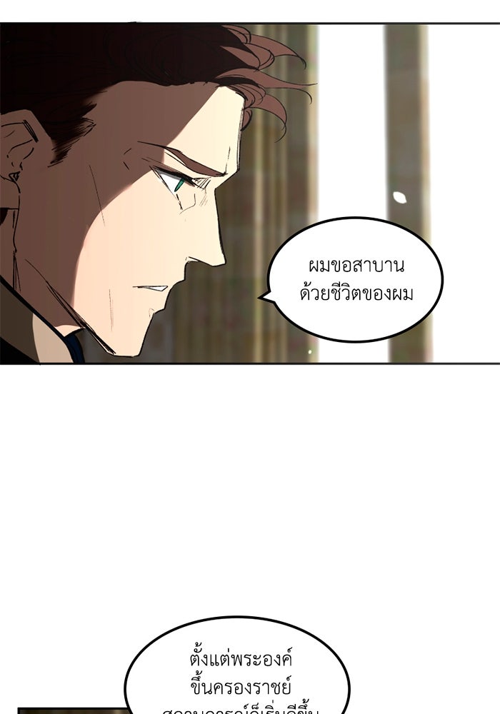 เล่ห์ไฮยาซินธ์ - หน้า 56