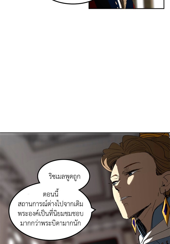 เล่ห์ไฮยาซินธ์ - หน้า 58