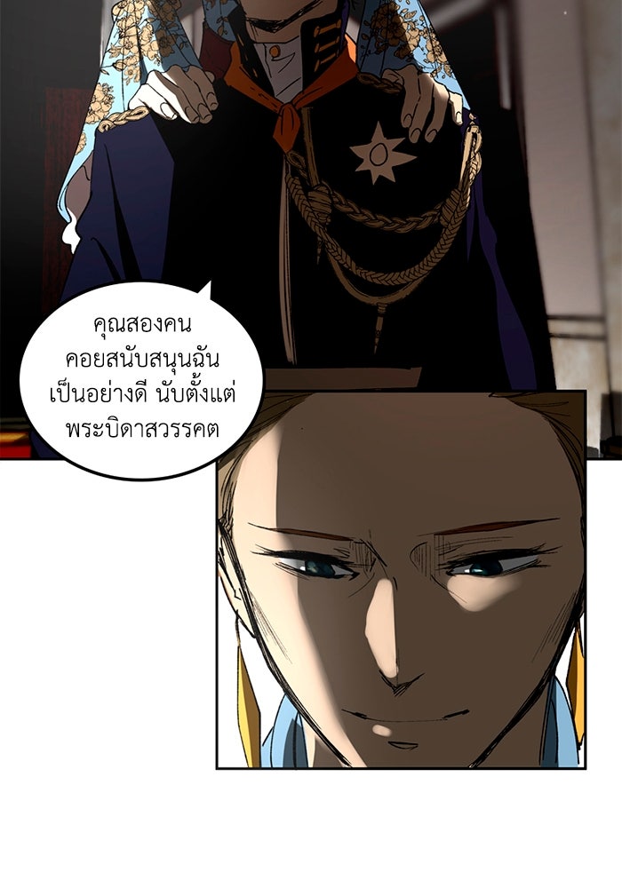 เล่ห์ไฮยาซินธ์ - หน้า 60
