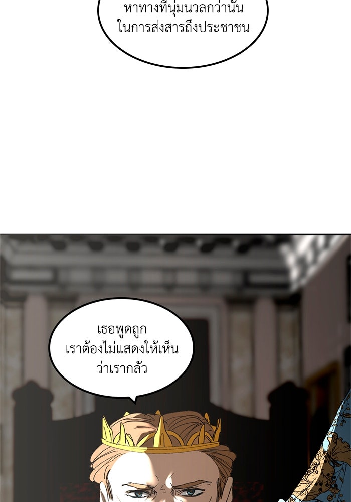 เล่ห์ไฮยาซินธ์ - หน้า 64