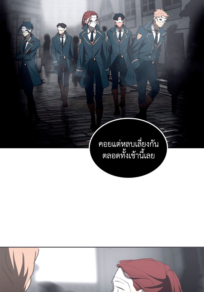 เล่ห์ไฮยาซินธ์ - หน้า 68