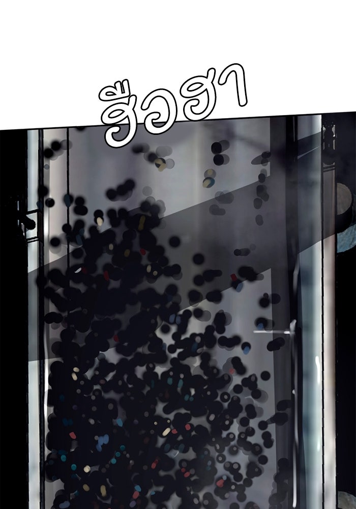 เล่ห์ไฮยาซินธ์ - หน้า 71