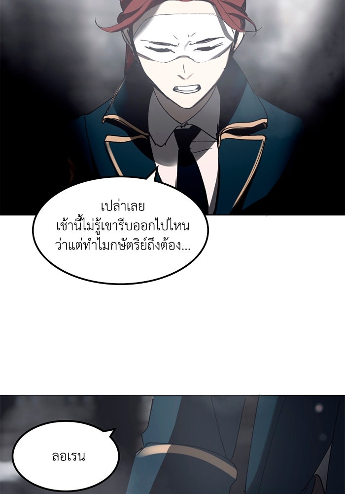 เล่ห์ไฮยาซินธ์ - หน้า 80