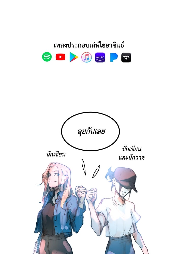 เล่ห์ไฮยาซินธ์ - หน้า 90