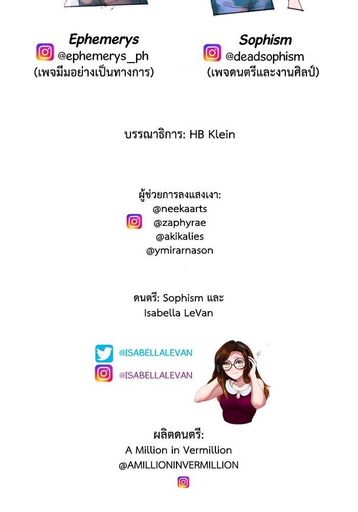 เล่ห์ไฮยาซินธ์ - หน้า 91