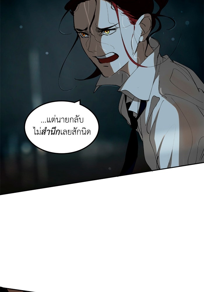 เล่ห์ไฮยาซินธ์ - หน้า 19