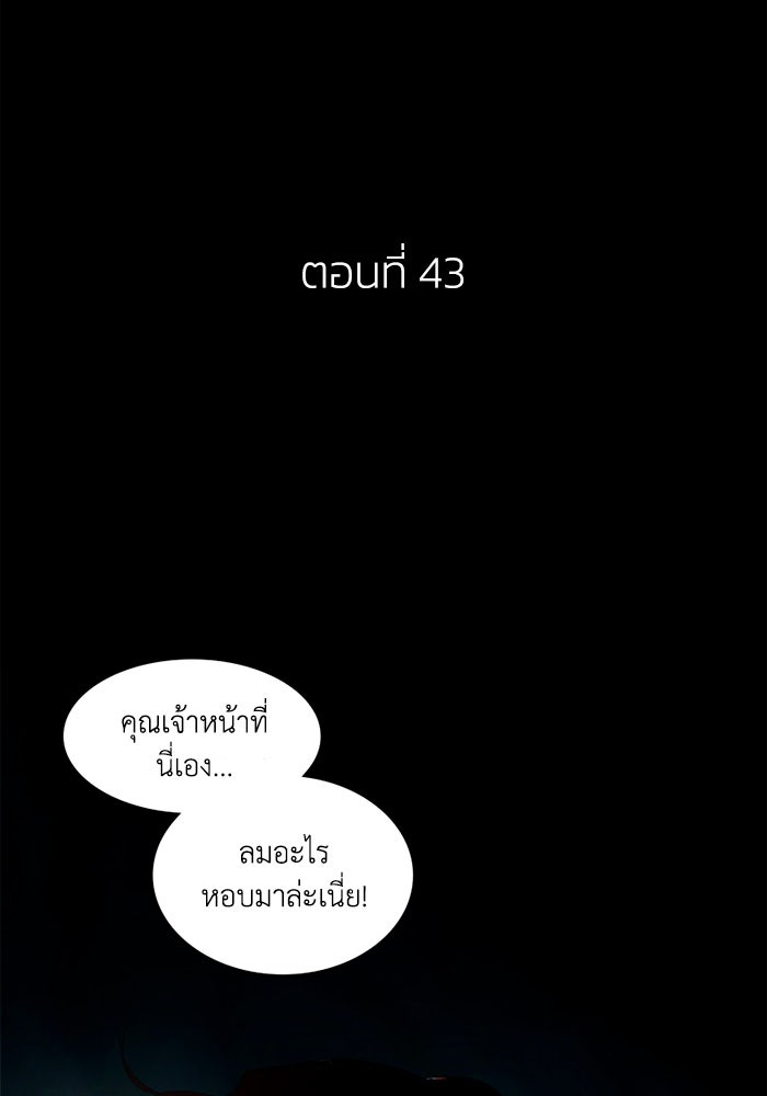 เล่ห์ไฮยาซินธ์ - หน้า 3