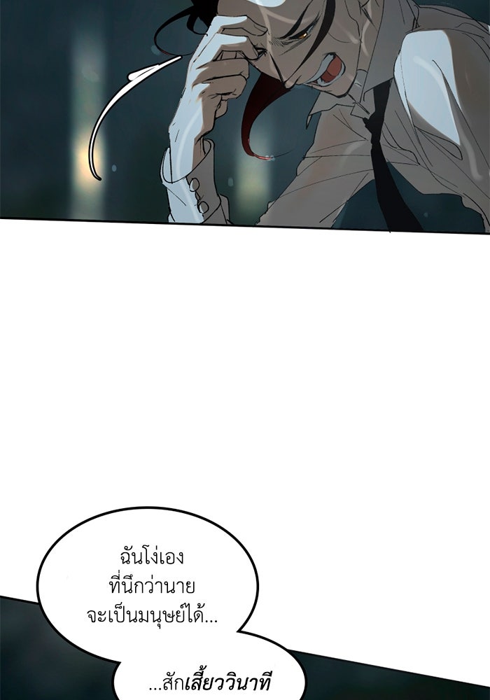 เล่ห์ไฮยาซินธ์ - หน้า 32