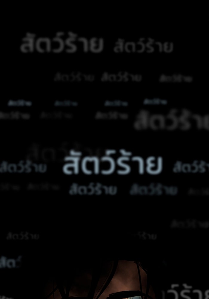 เล่ห์ไฮยาซินธ์ - หน้า 35