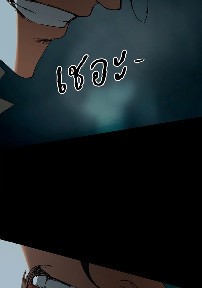 เล่ห์ไฮยาซินธ์ - หน้า 41