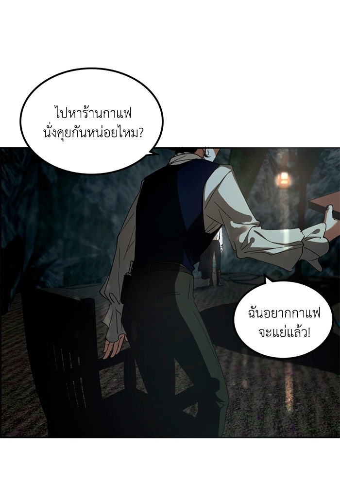 เล่ห์ไฮยาซินธ์ - หน้า 5