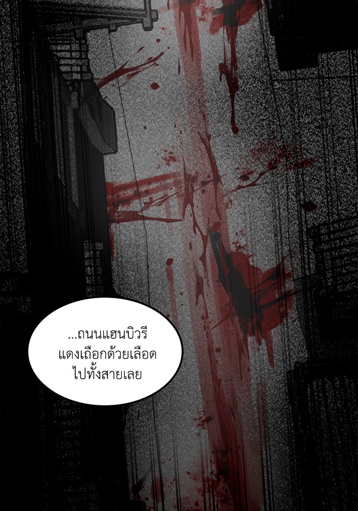 เล่ห์ไฮยาซินธ์ - หน้า 71