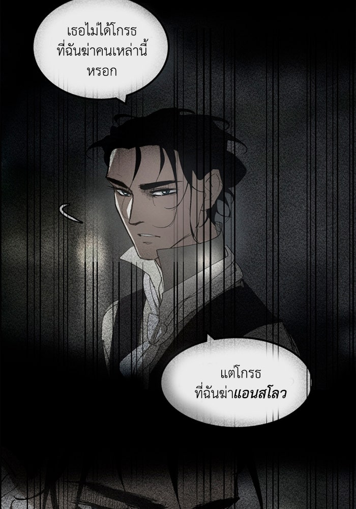 เล่ห์ไฮยาซินธ์ - หน้า 13