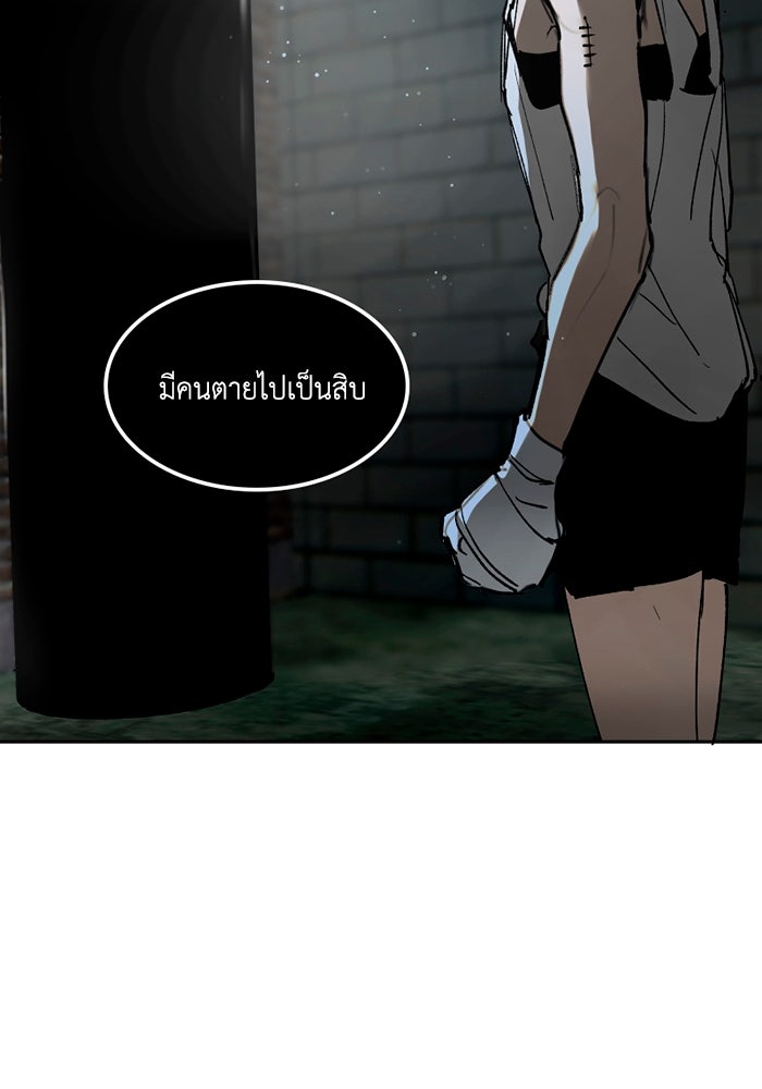 เล่ห์ไฮยาซินธ์ - หน้า 45