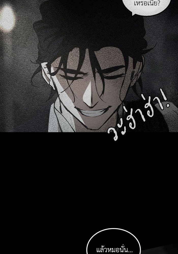 เล่ห์ไฮยาซินธ์ - หน้า 47