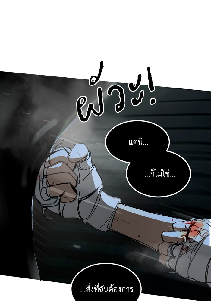 เล่ห์ไฮยาซินธ์ - หน้า 58