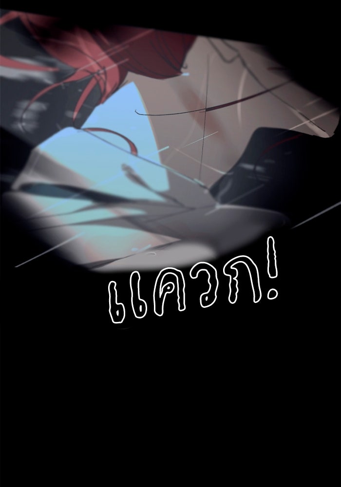 เล่ห์ไฮยาซินธ์ - หน้า 6