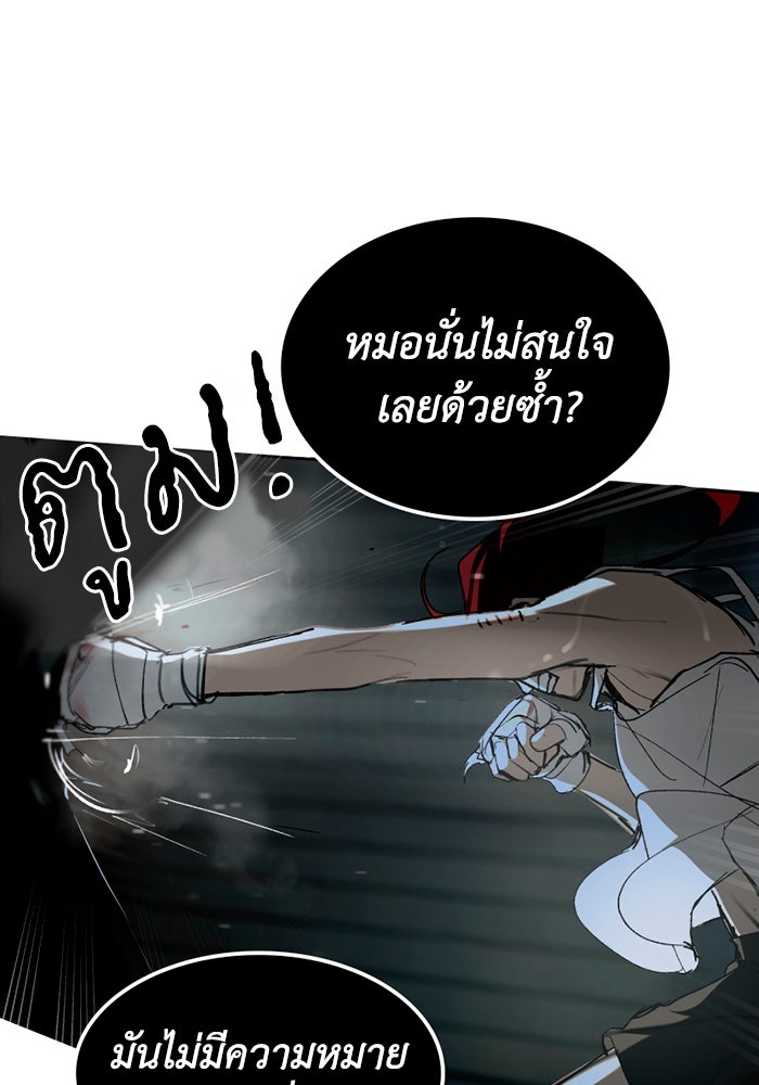 เล่ห์ไฮยาซินธ์ - หน้า 63