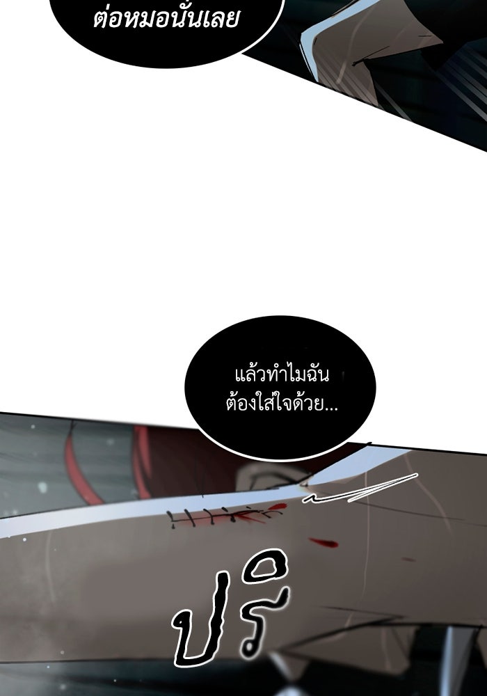 เล่ห์ไฮยาซินธ์ - หน้า 64