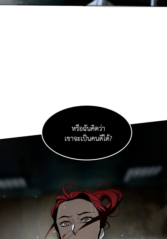 เล่ห์ไฮยาซินธ์ - หน้า 65