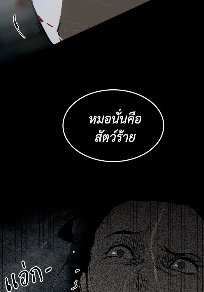 เล่ห์ไฮยาซินธ์ - หน้า 68