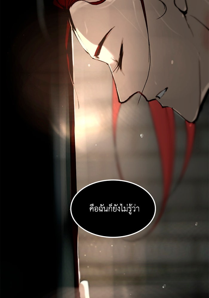 เล่ห์ไฮยาซินธ์ - หน้า 86