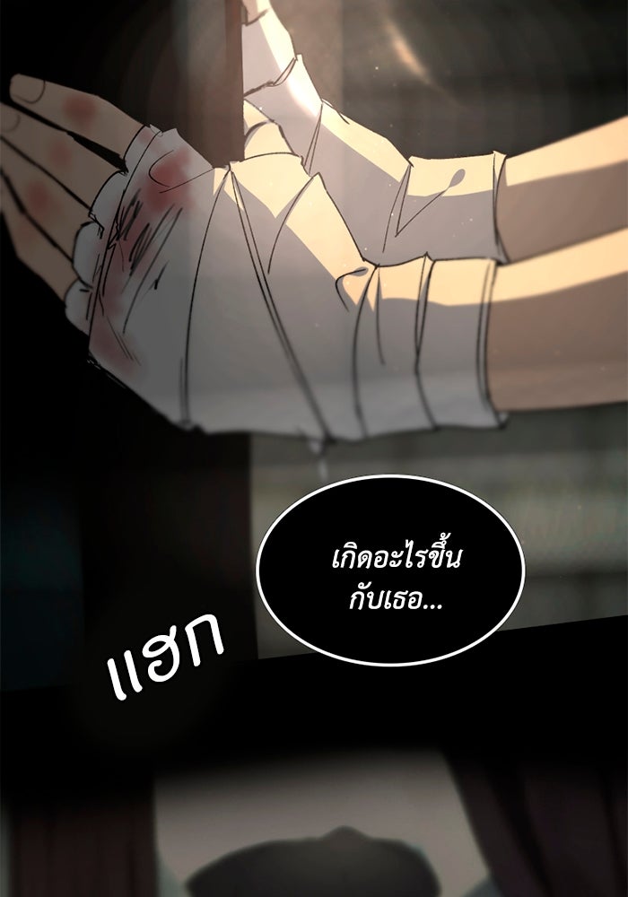 เล่ห์ไฮยาซินธ์ - หน้า 87