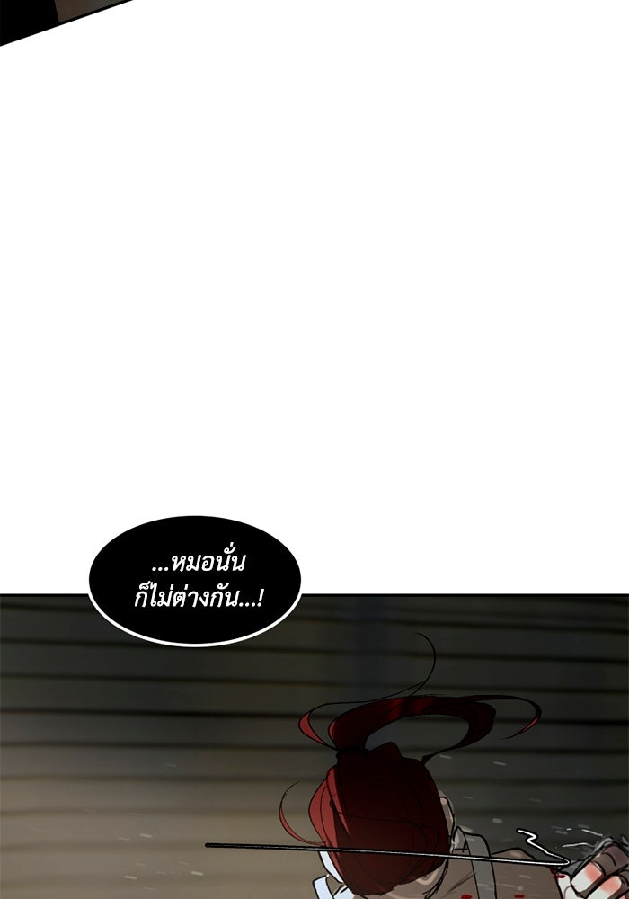 เล่ห์ไฮยาซินธ์ - หน้า 94